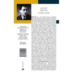 Книга А-ба-ба-га-ла-ма-га Сеньйор Ніколо - Юрій Косач Фото 1
