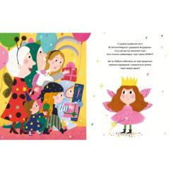Книга А-ба-ба-га-ла-ма-га Сукня для Марусі - Грася Олійко Фото 2