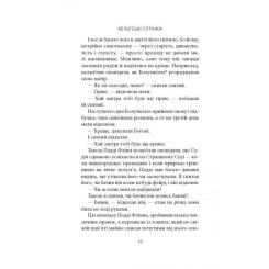 Книга Астролябія Кельтські сутінки - Вільям Батлер Єйтс Фото 9