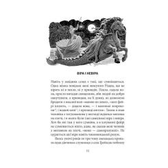 Книга Астролябія Кельтські сутінки - Вільям Батлер Єйтс Фото 11