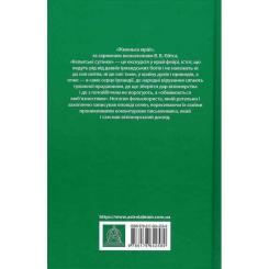 Книга Астролябія Кельтські сутінки - Вільям Батлер Єйтс Фото 1