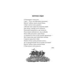 Книга Астролябія Кельтські сутінки - Вільям Батлер Єйтс Фото 5