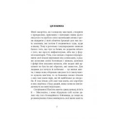 Книга Астролябія Кельтські сутінки - Вільям Батлер Єйтс Фото 6