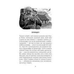 Книга Астролябія Кельтські сутінки - Вільям Батлер Єйтс Фото 8