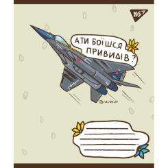 Тетрадь Yes А5 Ukraine bravery 96 аркушів, клітинка Фото 2