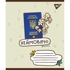 Тетрадь Yes А5 Ukraine bravery 96 аркушів, клітинка Фото 3