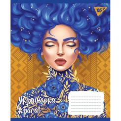 Тетрадь Yes А5 Українська красуня 96 аркушів, лінія Фото
