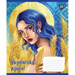 Тетрадь Yes А5 Українська красуня 96 аркушів, лінія Фото 1