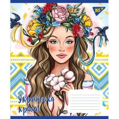 Тетрадь Yes А5 Українська красуня 96 аркушів, лінія Фото 4