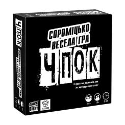 Настольная игра 18+ YellowBox Чпок (Quick&Dirty) украинский Фото