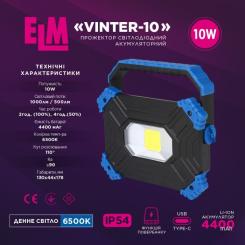 Прожектор ELM Vinter-10W 6500K IP54 с аккумулятором Фото 1
