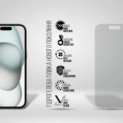 Пленка защитная Armorstandart Matte Apple iPhone 15 Фото 1