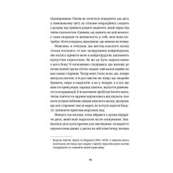 Книга Видавництво Старого Лева І наостанок - Генрі Марш Фото 10