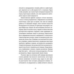 Книга Видавництво Старого Лева І наостанок - Генрі Марш Фото 11