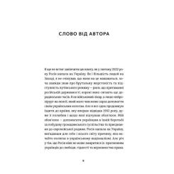 Книга Видавництво Старого Лева І наостанок - Генрі Марш Фото 5