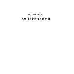 Книга Видавництво Старого Лева І наостанок - Генрі Марш Фото 8