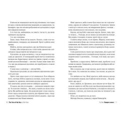 Книга Видавництво РМ Поворот ключа - Рут Веа Фото 2