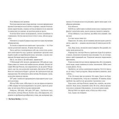 Книга Видавництво РМ Поворот ключа - Рут Веа Фото 3