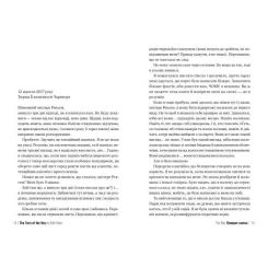 Книга Видавництво РМ Поворот ключа - Рут Веа Фото 4