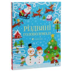Книга Видавництво Старого Лева Різдвяні головоломки - Саймон Тадгоуп Фото 2