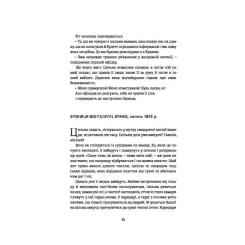 Книга #книголав Подорож Цильки - Гізер Морріс Фото 9