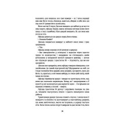 Книга #книголав Подорож Цильки - Гізер Морріс Фото 10