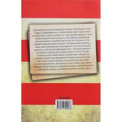 Книга #книголав Подорож Цильки - Гізер Морріс Фото 1