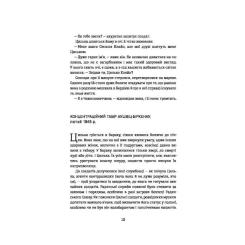 Книга #книголав Подорож Цильки - Гізер Морріс Фото 6