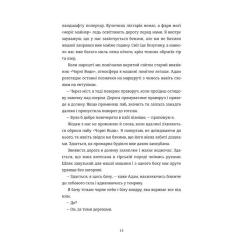 Книга #книголав Камінь. Ножиці. Папір - Еліс Фіні Фото 9