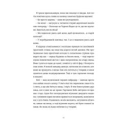 Книга #книголав Камінь. Ножиці. Папір - Еліс Фіні Фото 10