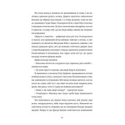 Книга #книголав Камінь. Ножиці. Папір - Еліс Фіні Фото 11