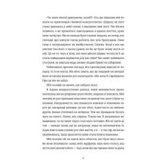 Книга #книголав Камінь. Ножиці. Папір - Еліс Фіні Фото 3
