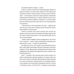 Книга #книголав Камінь. Ножиці. Папір - Еліс Фіні Фото 4