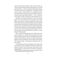 Книга #книголав Камінь. Ножиці. Папір - Еліс Фіні Фото 5