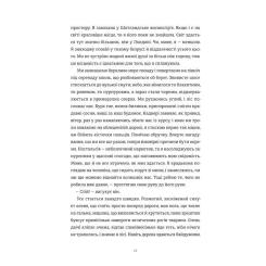 Книга #книголав Камінь. Ножиці. Папір - Еліс Фіні Фото 6
