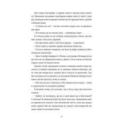 Книга #книголав Камінь. Ножиці. Папір - Еліс Фіні Фото 7