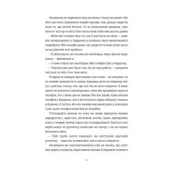 Книга #книголав Камінь. Ножиці. Папір - Еліс Фіні Фото 8