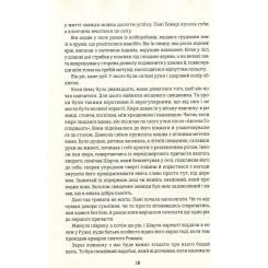 Книга #книголав Пані Боварі - Гюстав Флобер Фото 9