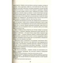 Книга #книголав Пані Боварі - Гюстав Флобер Фото 10