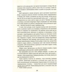 Книга #книголав Пані Боварі - Гюстав Флобер Фото 11