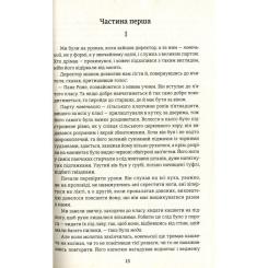 Книга #книголав Пані Боварі - Гюстав Флобер Фото 4