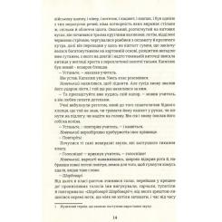 Книга #книголав Пані Боварі - Гюстав Флобер Фото 5