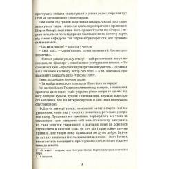 Книга #книголав Пані Боварі - Гюстав Флобер Фото 6