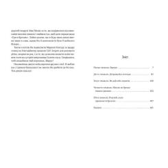 Книга Видавництво РМ Гра в брехню - Рут Веа Фото 2