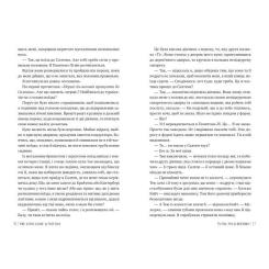 Книга Видавництво РМ Гра в брехню - Рут Веа Фото 3