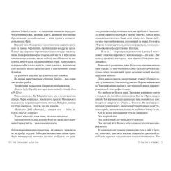 Книга Видавництво РМ Гра в брехню - Рут Веа Фото 5