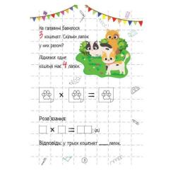 Книга Vivat Множення Фото 3