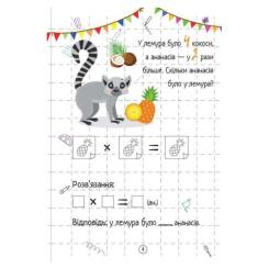 Книга Vivat Множення Фото 4