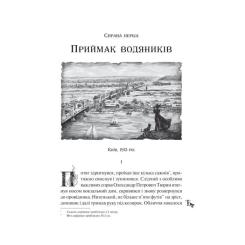 Книга Vivat Лазарус - Світлана Тараторіна Фото 1