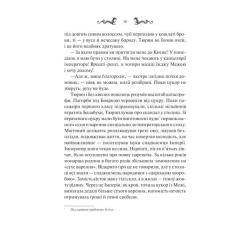 Книга Vivat Лазарус - Світлана Тараторіна Фото 2